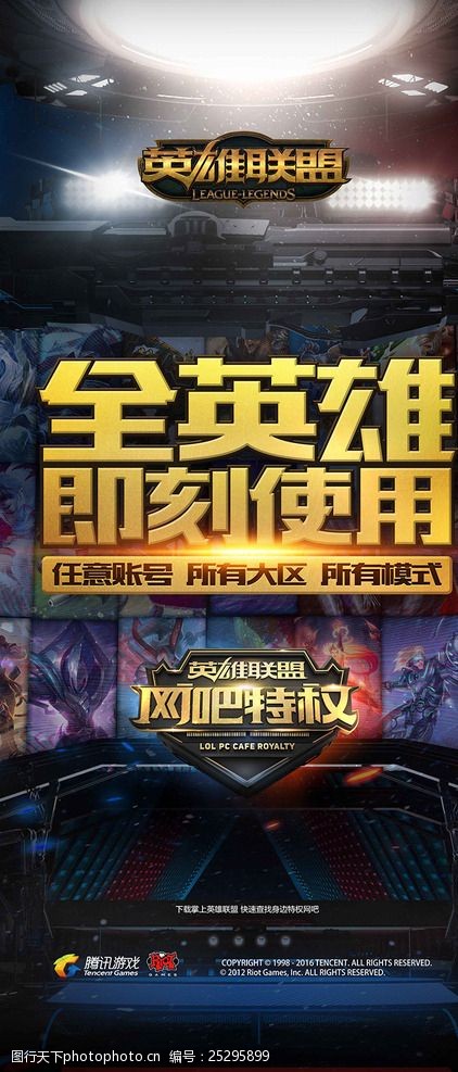 阶段出场时 阶段出场时