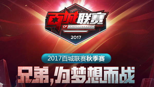战术分析 战术分析